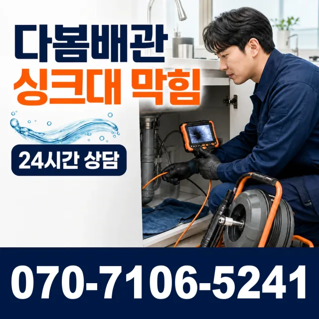 강원 삼척시 도계읍 산기길 샤워수전 상담 이미지 1