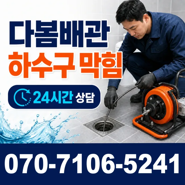 강원 삼척시 도계읍 산기길 샤워수전 상담 이미지 2
