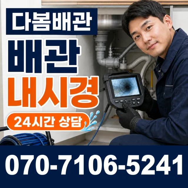 강원 삼척시 도계읍 산기길 샤워수전 상담 이미지 3