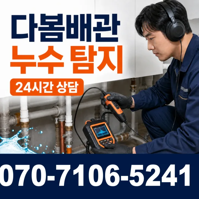 강원 삼척시 도계읍 산기길 샤워수전 상담 이미지 5