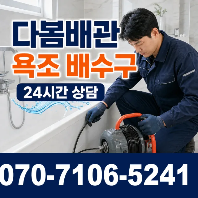 강원 삼척시 도계읍 산기길 샤워수전 상담 이미지 6