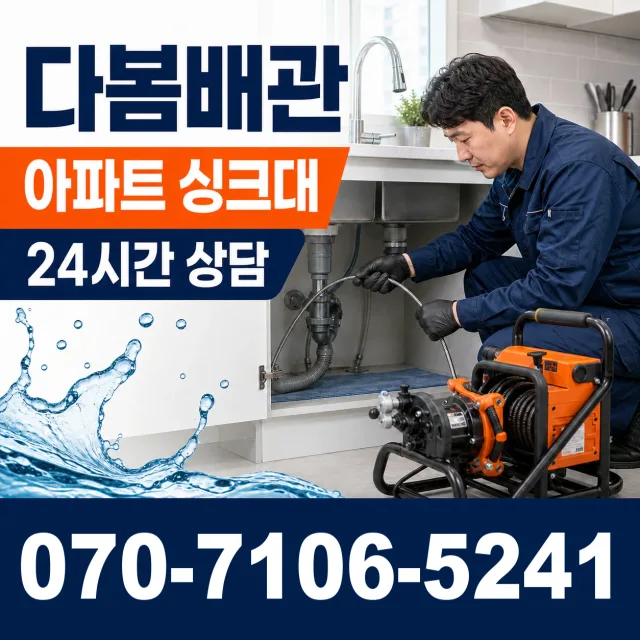 강원 삼척시 도계읍 산기길 샤워수전 상담 이미지 7